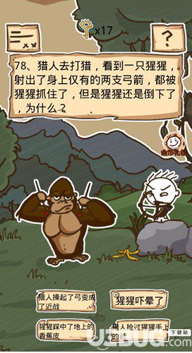 《史小坑的煩惱5手游》第78關怎么過