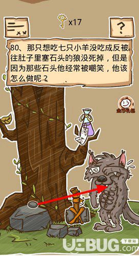 《史小坑的煩惱5手游》第80關怎么過
