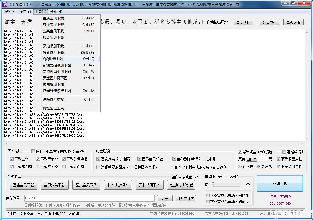 下圖高手高級(jí)版