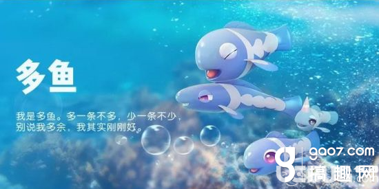 《一起來捉妖手游》多魚怎么獲得