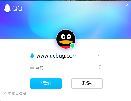 騰訊qq2019最新版官方下載