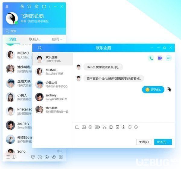 騰訊qq2019最新版官方下載