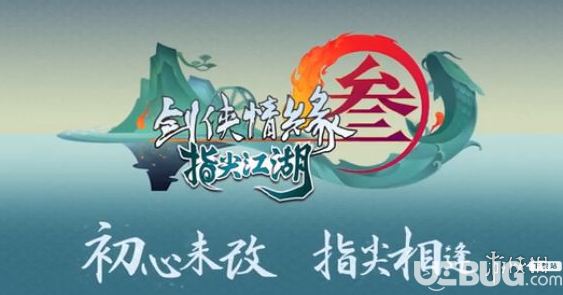 《劍網(wǎng)3指尖江湖手游》祁進怎么獲得