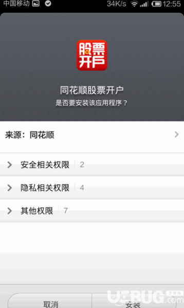 同花順手機(jī)版官方免費(fèi)下載
