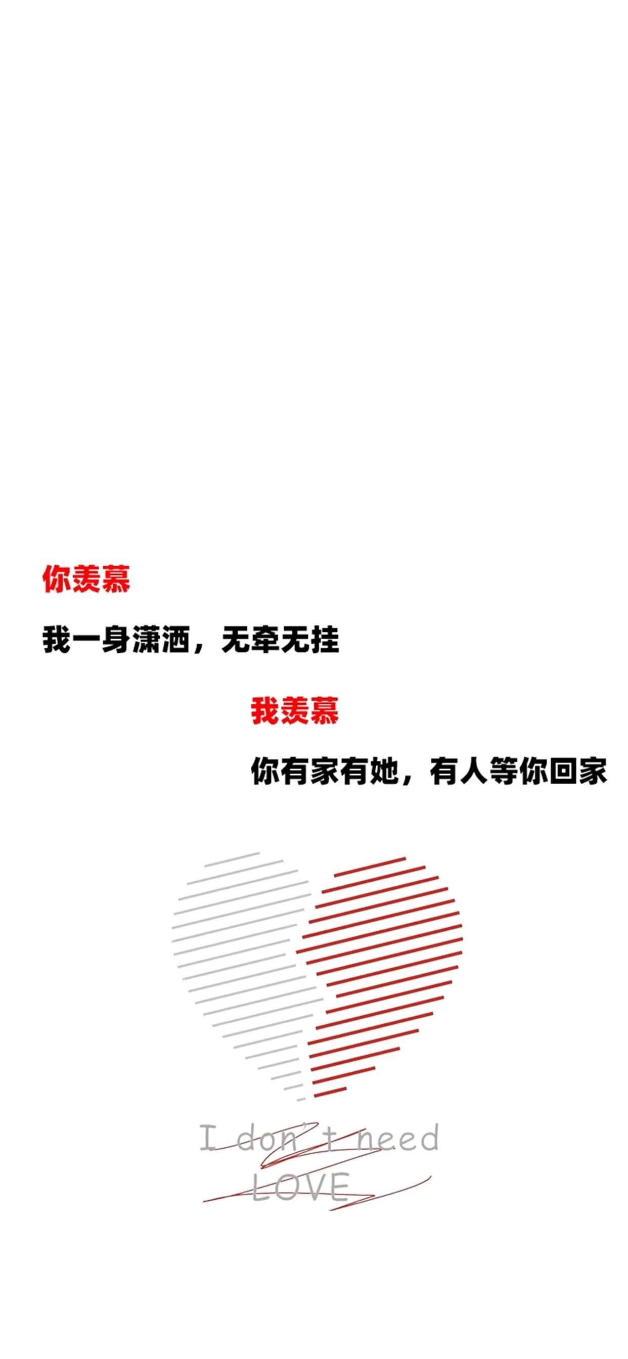 抖音你羨慕我一身瀟灑無牽無掛高清手機壁紙分享