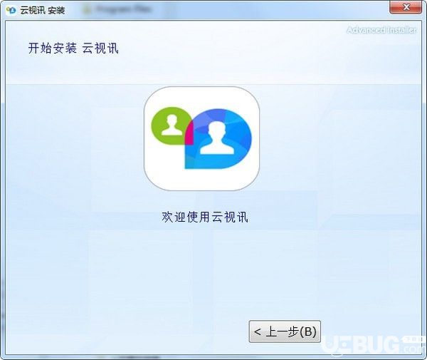 云視訊會(huì)議管理平臺(tái)