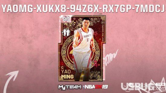 《NBA2K19》粉鉆姚明兌換碼分享