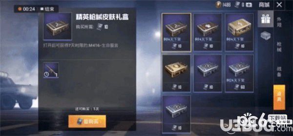 和平精英游戲下載