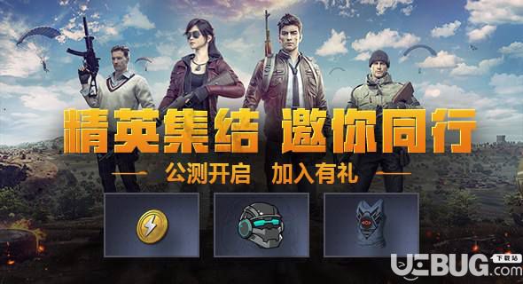 和平精英吃雞輔助下載