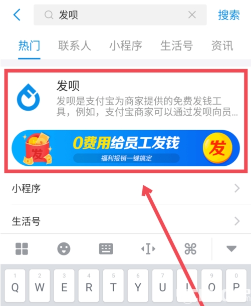 支付寶新服務"發(fā)唄"都有什么作用及使用方法介紹