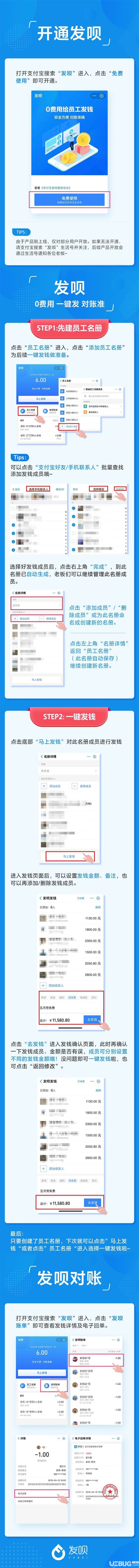 支付寶新服務"發(fā)唄"都有什么作用及使用方法介紹