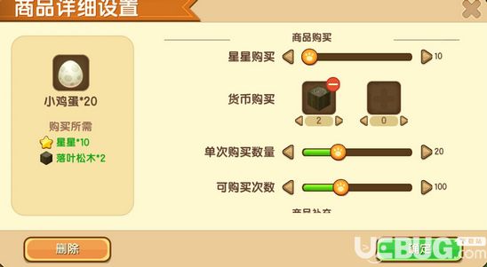 迷你世界npc商店設(shè)置教程
