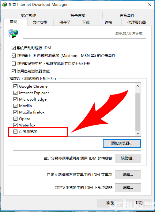 怎么給IDM下載器添加瀏覽器支持功能