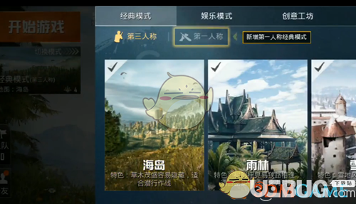 《和平精英手游》房間權限怎么獲得