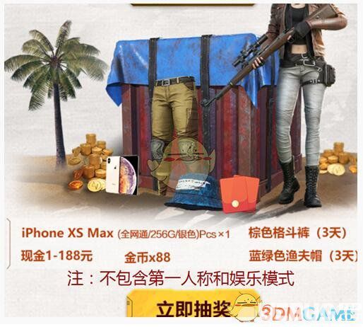 《和平精英手游》現金紅包在哪領 現金紅包內容是什么