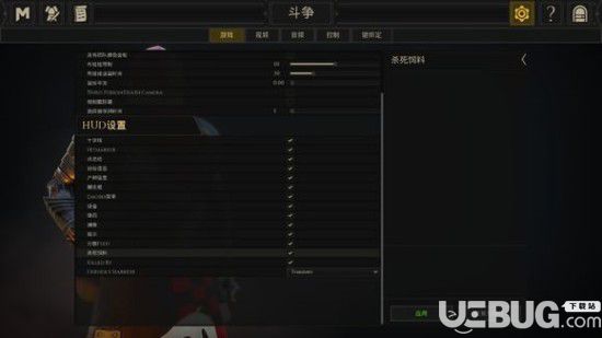 《雷霆一擊》隊友標(biāo)志怎么設(shè)置