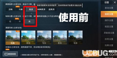 和平精英畫(huà)質(zhì)助手下載