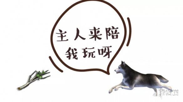 《明日之后手游》哈士奇為什么會拆家
