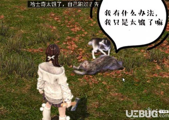《明日之后手游》哈士奇為什么會拆家