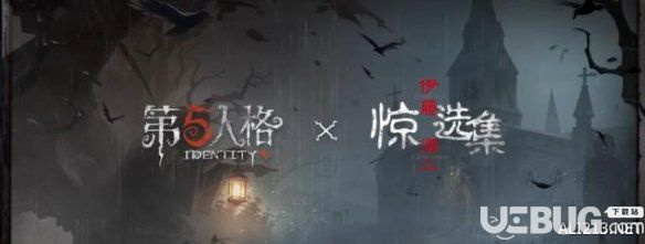 《第五人格手游》永眠鎮(zhèn)什么時候上線