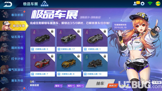 QQ飛車手游極品車展怎么進 極品車展免費抽取技巧