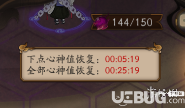 《陰陽師手游》心神值怎么恢復