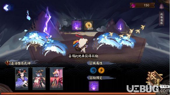 《陰陽師手游》戰(zhàn)場格怎么占領(lǐng)