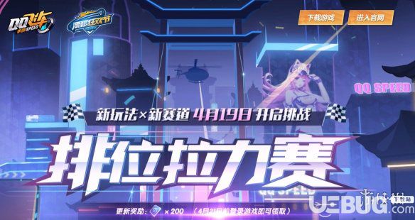 打開哪個禮盒可得冰工廠專屬賽車極炫冰鋒（永久）？QQ飛車手游5.17答案