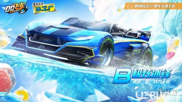打開哪個禮盒可得冰工廠專屬賽車極炫冰鋒（永久）？QQ飛車手游5.17答案