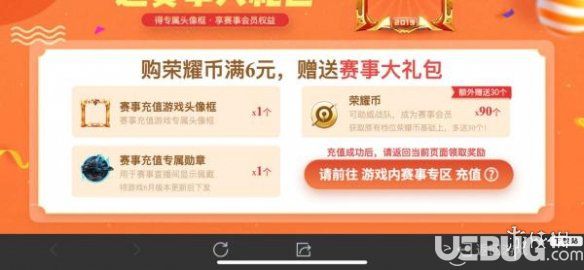 《王者榮耀手游》賽事會(huì)員頭像框活動(dòng)怎么玩
