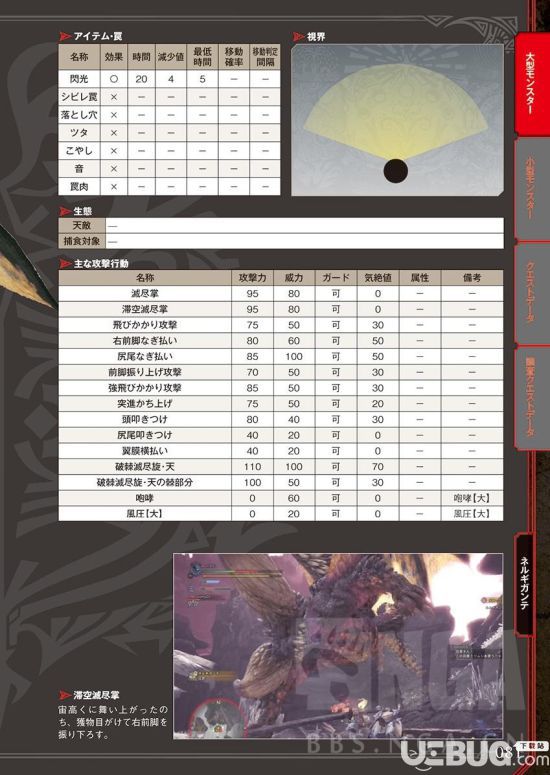 《怪物獵人世界》歷戰(zhàn)王滅盡龍招式怎么應(yīng)對(duì)