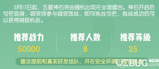 《一起來捉妖手游》句芒怎么打 句芒打法思路詳解