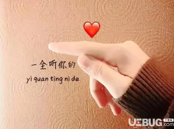 抖音520表白手勢怎么做