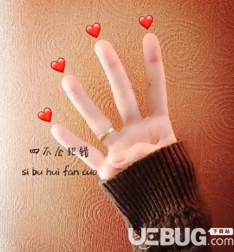 抖音520表白手勢怎么做