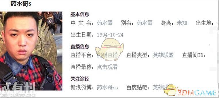 抖音藥水哥是誰(shuí) 抖音如果你問(wèn)我劉波是誰(shuí)是什么意思