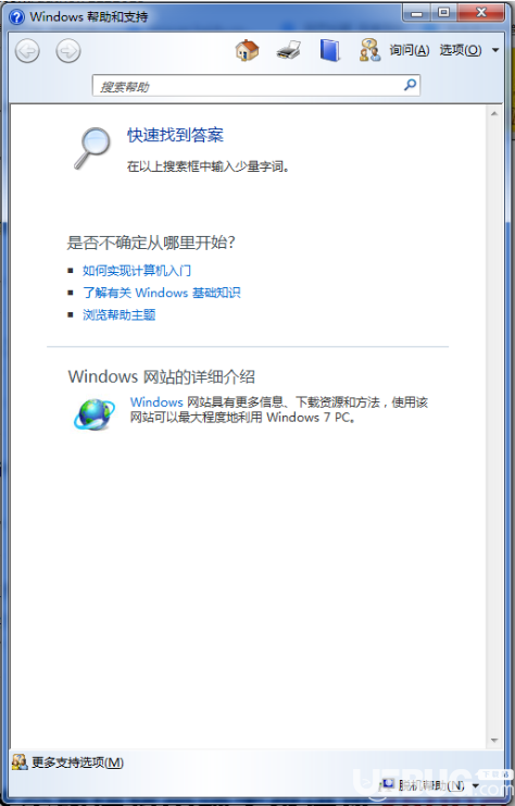 Windows系統(tǒng)上10個(gè)常用辦公快捷鍵匯總大全