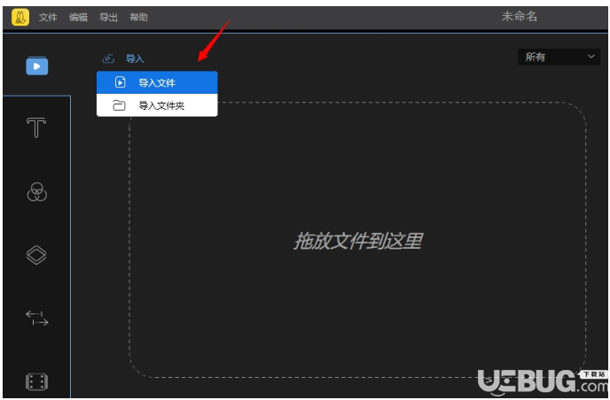 蜜蜂剪輯軟件怎么切割音頻文件