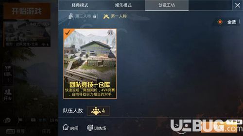 和平精英