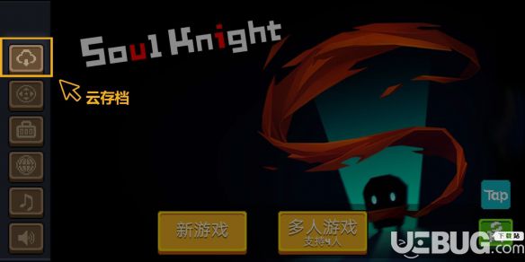 《元?dú)怛T士手游》云存檔怎么用