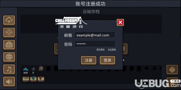 《元?dú)怛T士手游》云存檔怎么用