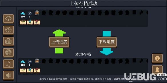 《元?dú)怛T士手游》云存檔怎么用