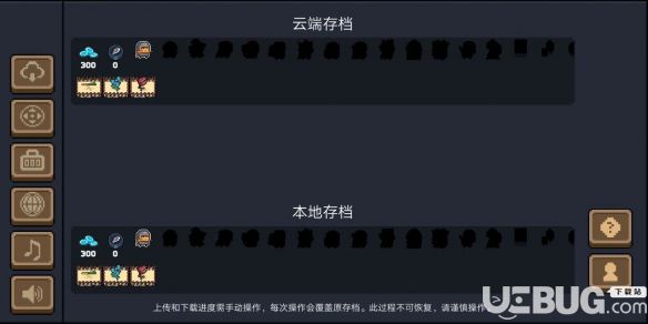 《元?dú)怛T士手游》云存檔怎么用