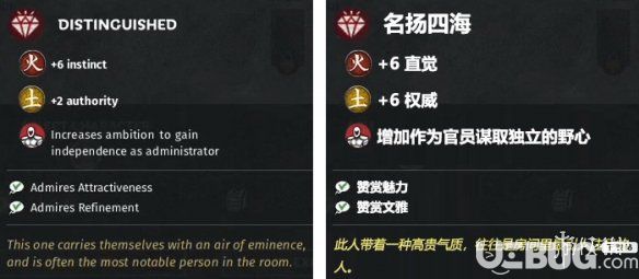 《全面戰(zhàn)爭三國》野心特性怎么樣