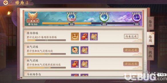 《云夢(mèng)四時(shí)歌手游》星耀怎么獲取
