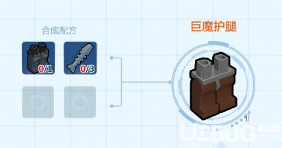 樂高無限巨魔護腿