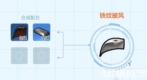 樂高無限鐵紋披風(fēng)