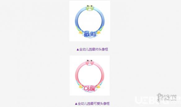 QQ飛車手游全幼兒園最帥頭像框怎么獲得 最可愛頭像框領(lǐng)取方法