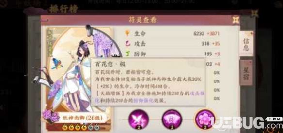 《云夢(mèng)四時(shí)歌手游》渡劫之淵怎么打