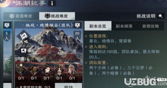 《楚留香手游》紫凝夫人怎么打