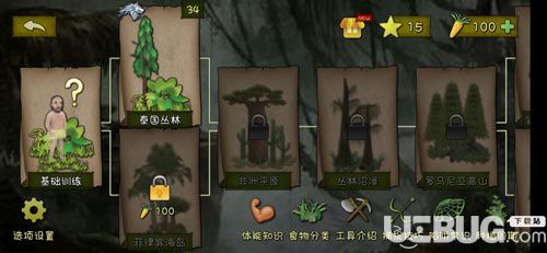 單挑荒野
